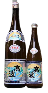 高波 本醸造