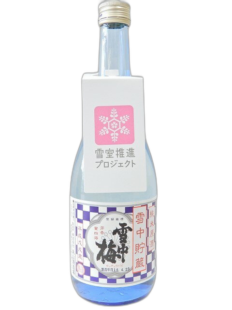 Secchubai Secchushozo Junmaigenshu