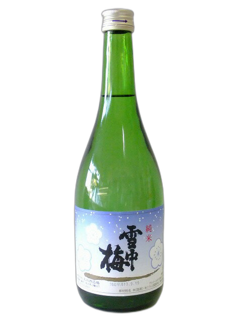雪中梅 純米酒
