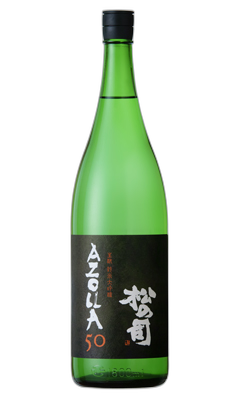 松の司 純米大吟醸 AZOLLA50