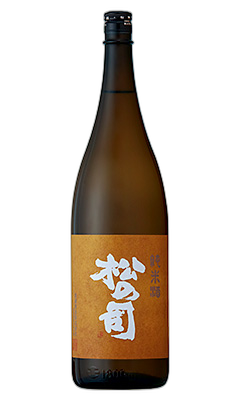 松の司 純米酒