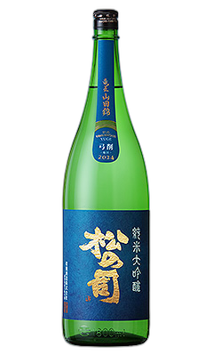 松の司 純米大吟醸 竜王山田錦 ［土壌別仕込］