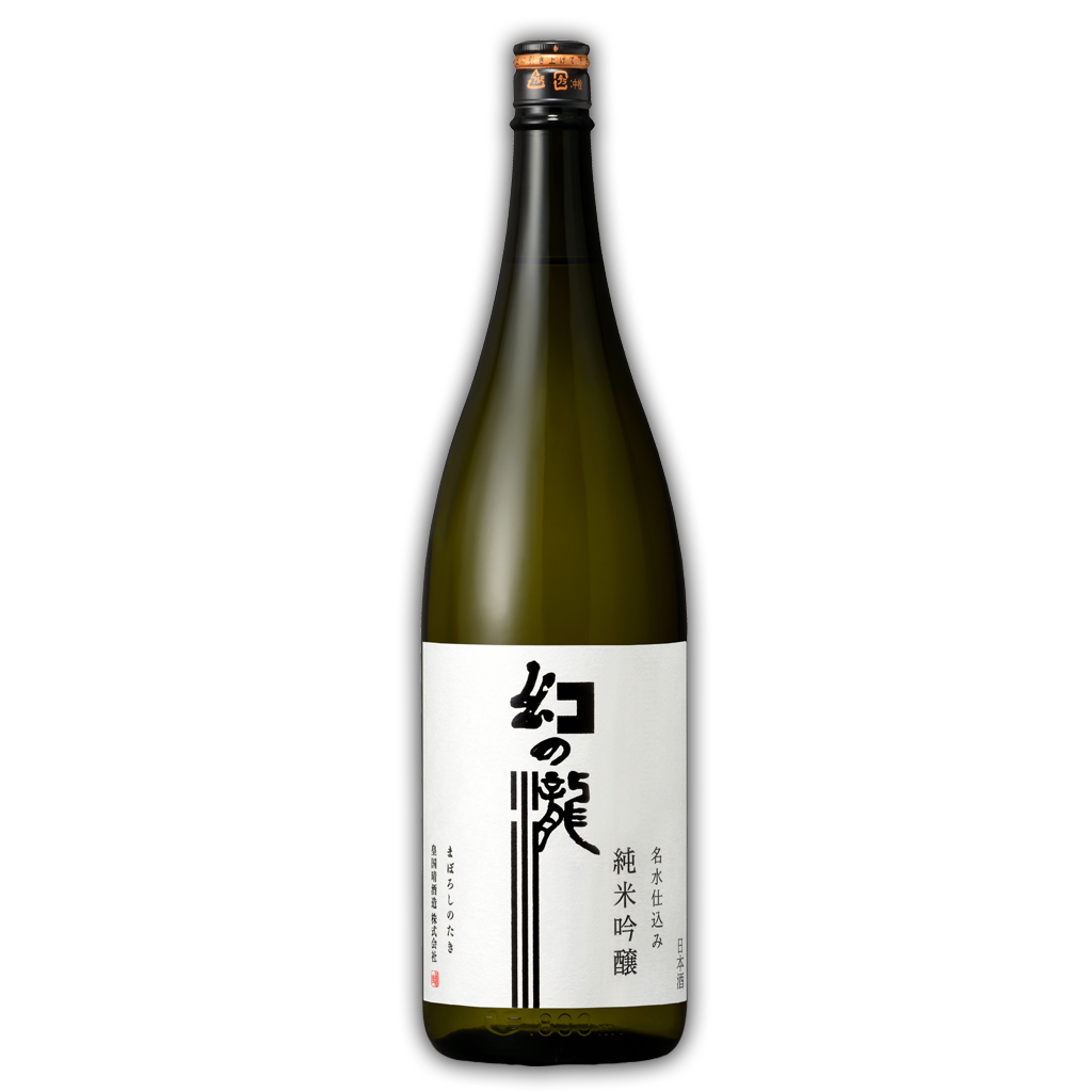 幻之瀑 纯米吟酿