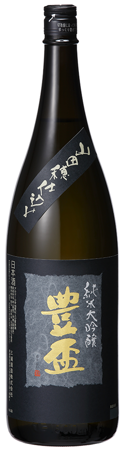 豊盃 純米大吟醸 山田穂