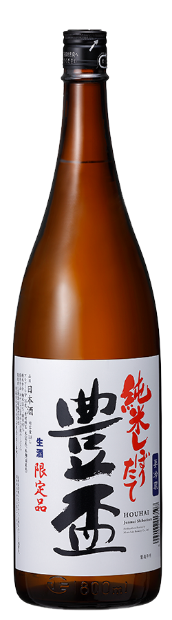 Houhai Junmaishiboritate Namazake