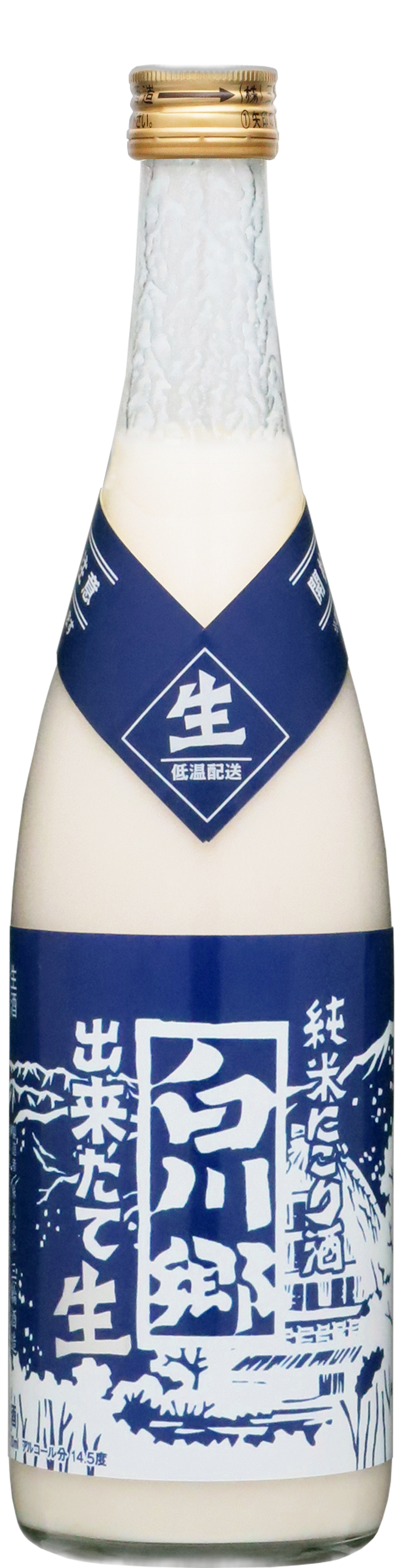 白川郷 純米濁酒 出来たて生