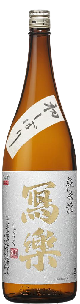 Sharaku Junmaishu Hatsiborke namazake