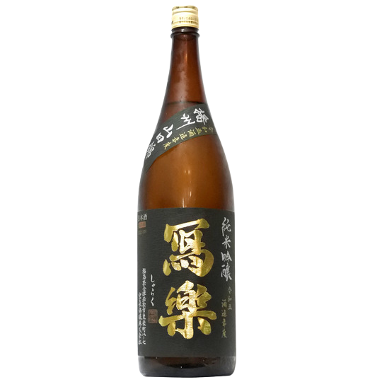 Sharaku Junmai Ginjo Banshuuyamadanishiki Namazake
