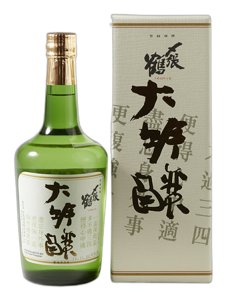 Shimeharitsuru Kinraberu