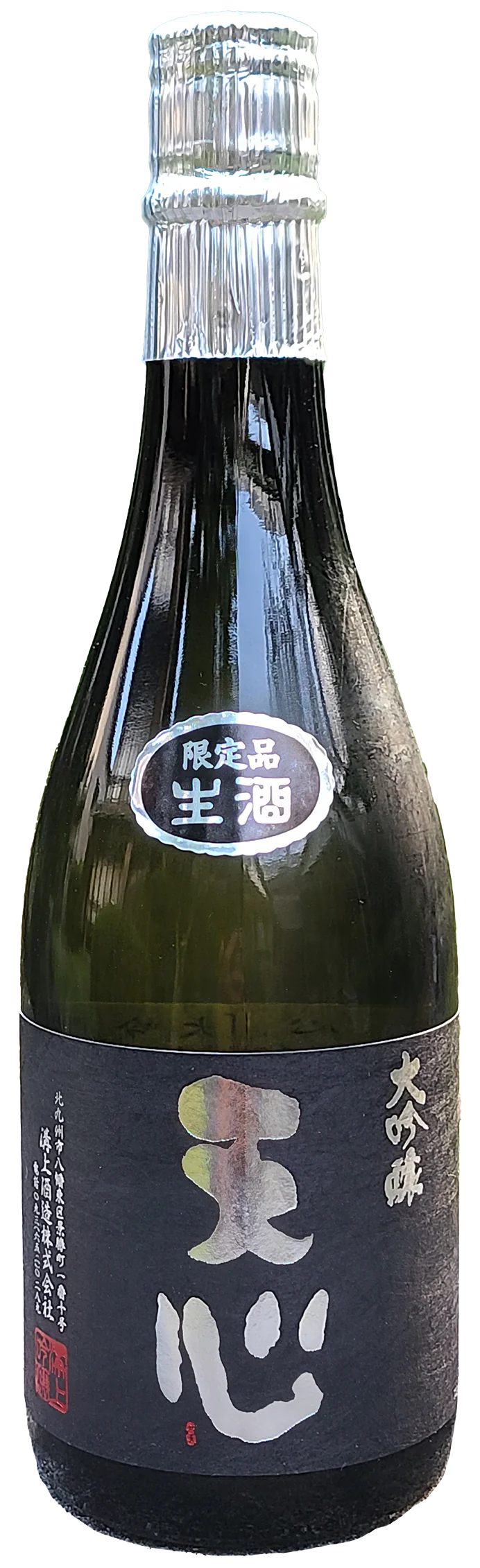 Tenshin Daiginjo (nama)