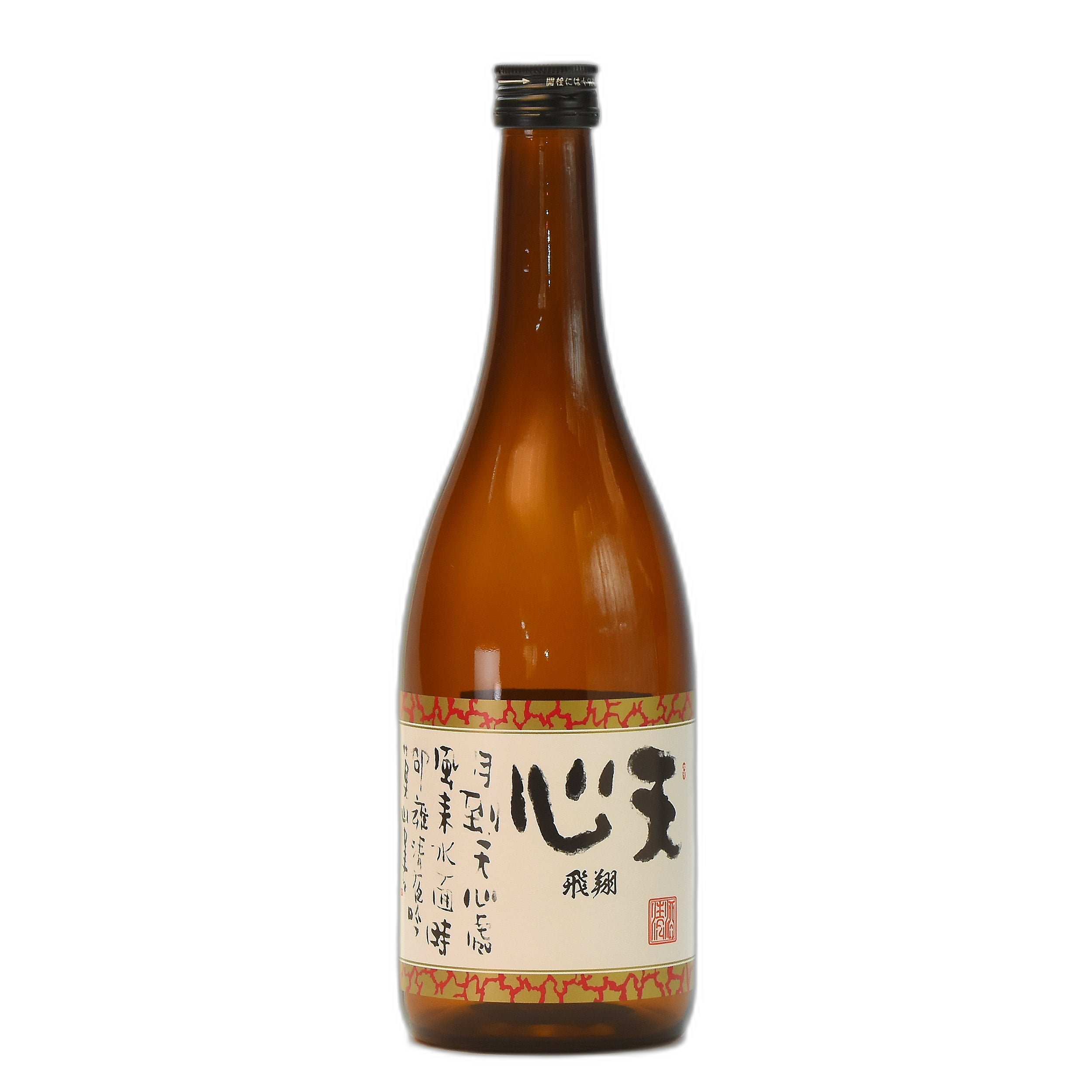 天心 飛翔 本釀造