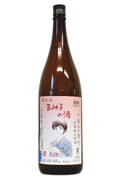 Rumikonosake YamahaitokubetuJunmai Omachi
