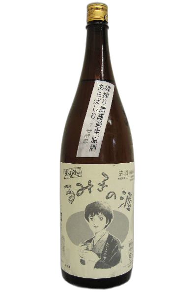스っ핀 루미코노사케