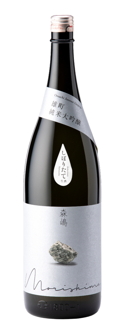 Morishima Omachi Junmai Daiginjo Nama
