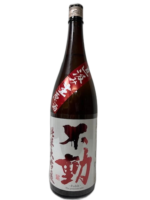 不動 新酒しぼりたて 直汲み生原酒 純米大吟釀