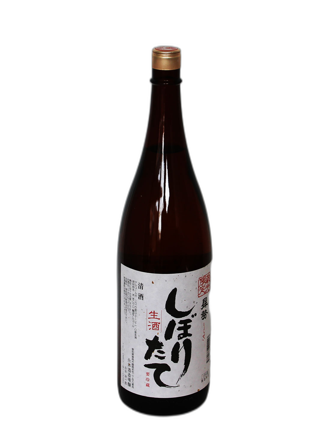 清酒 昇势「搾立生酒」