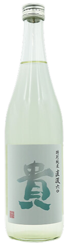貴 特別純米直汲