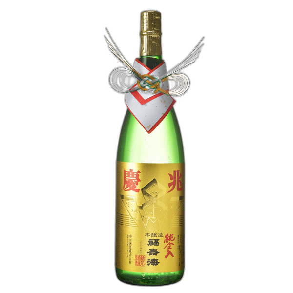 福寿海「慶兆」