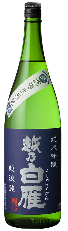 越乃白雁 純米吟醸 無濾過生原酒