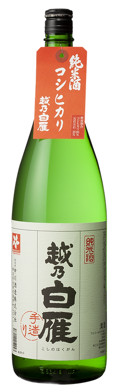 越乃白雁 純米コシヒカリ