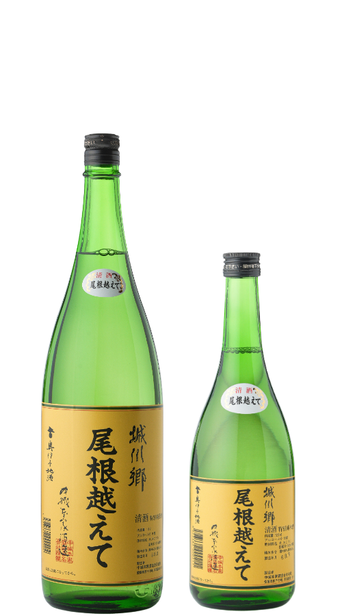 Shirokawago Onekoete