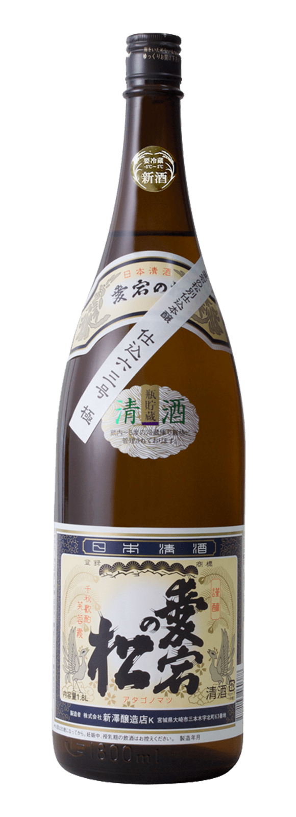 あたごの松 別仕込本醸造