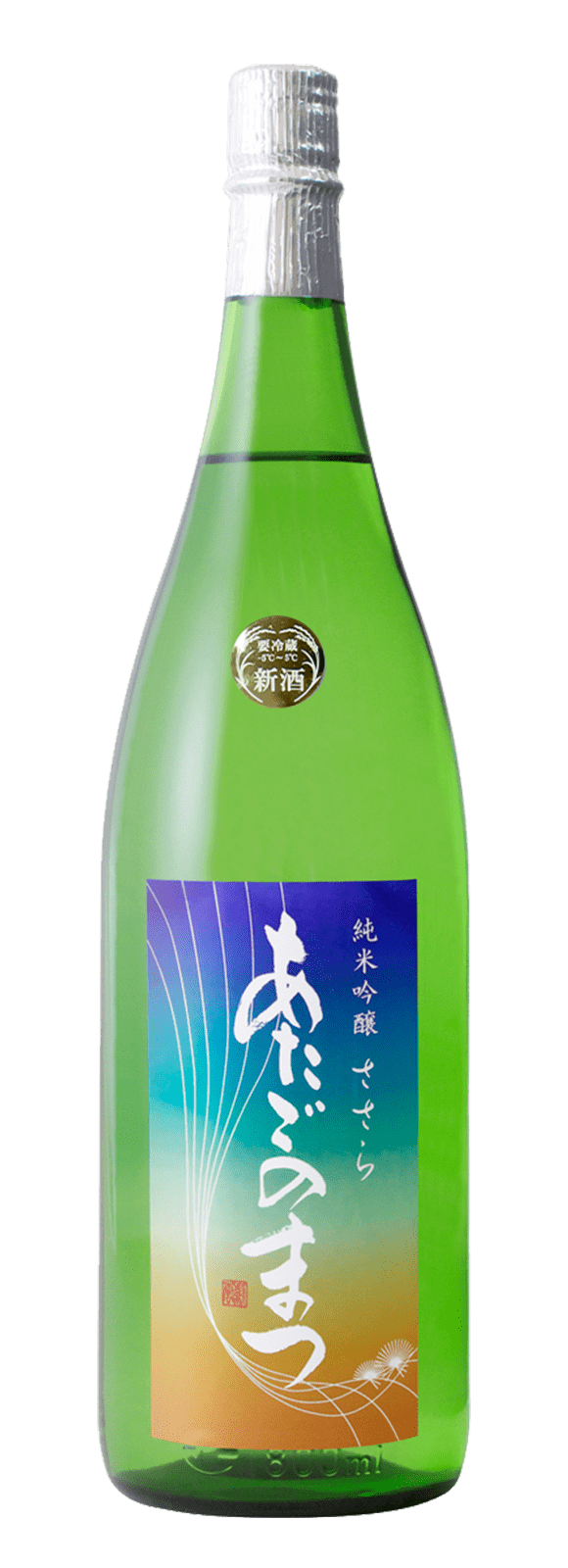 あたごの松 純米吟醸 ささら ひやおろし