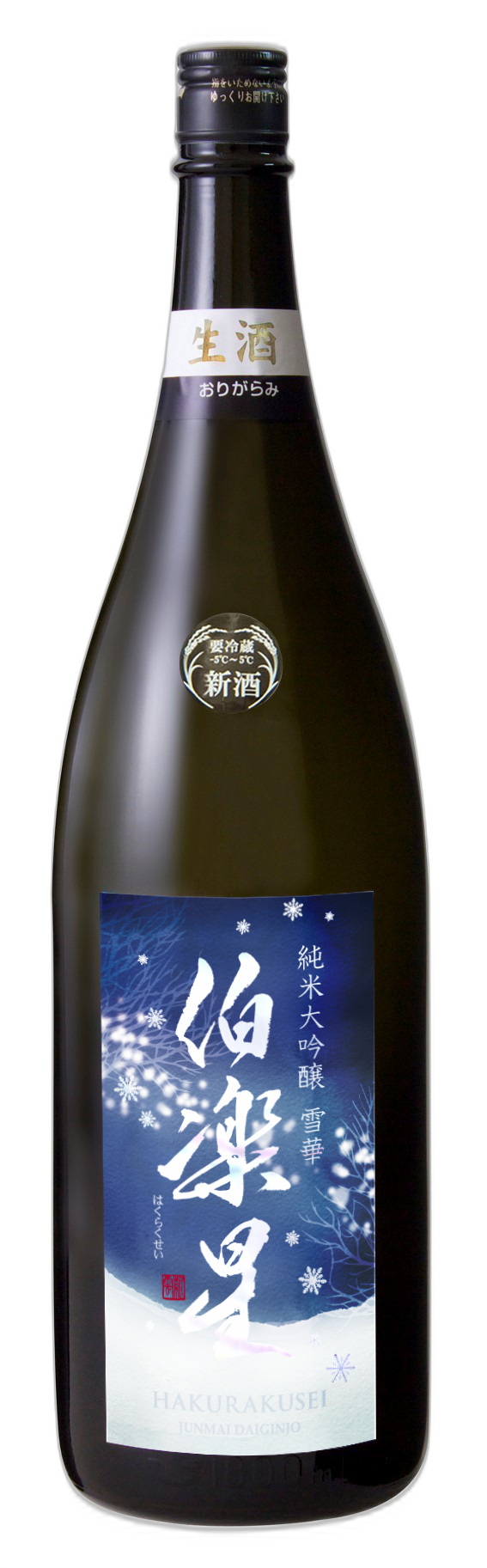 Hakurakusei Junmai Daiginjo Sekka Origarami Namazake