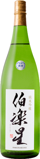 伯楽星 純米吟醸