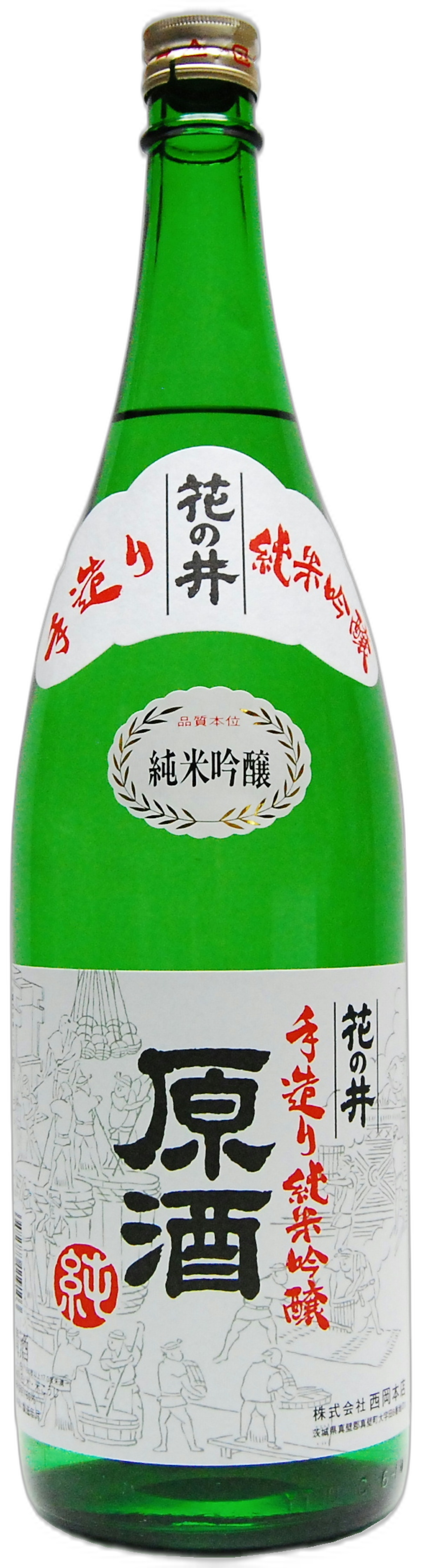 花の井 純米吟醸原酒