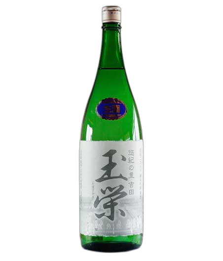 Tamasakae 60