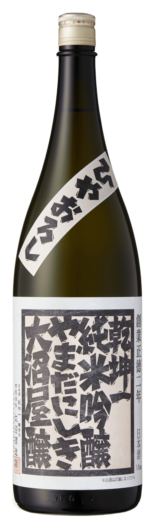 Kenkonichi Junmai Ginjo Genshu Hiyaoroshi