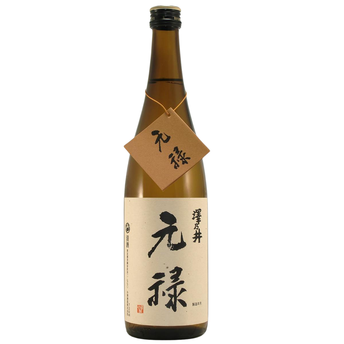 澤乃井 元禄酒