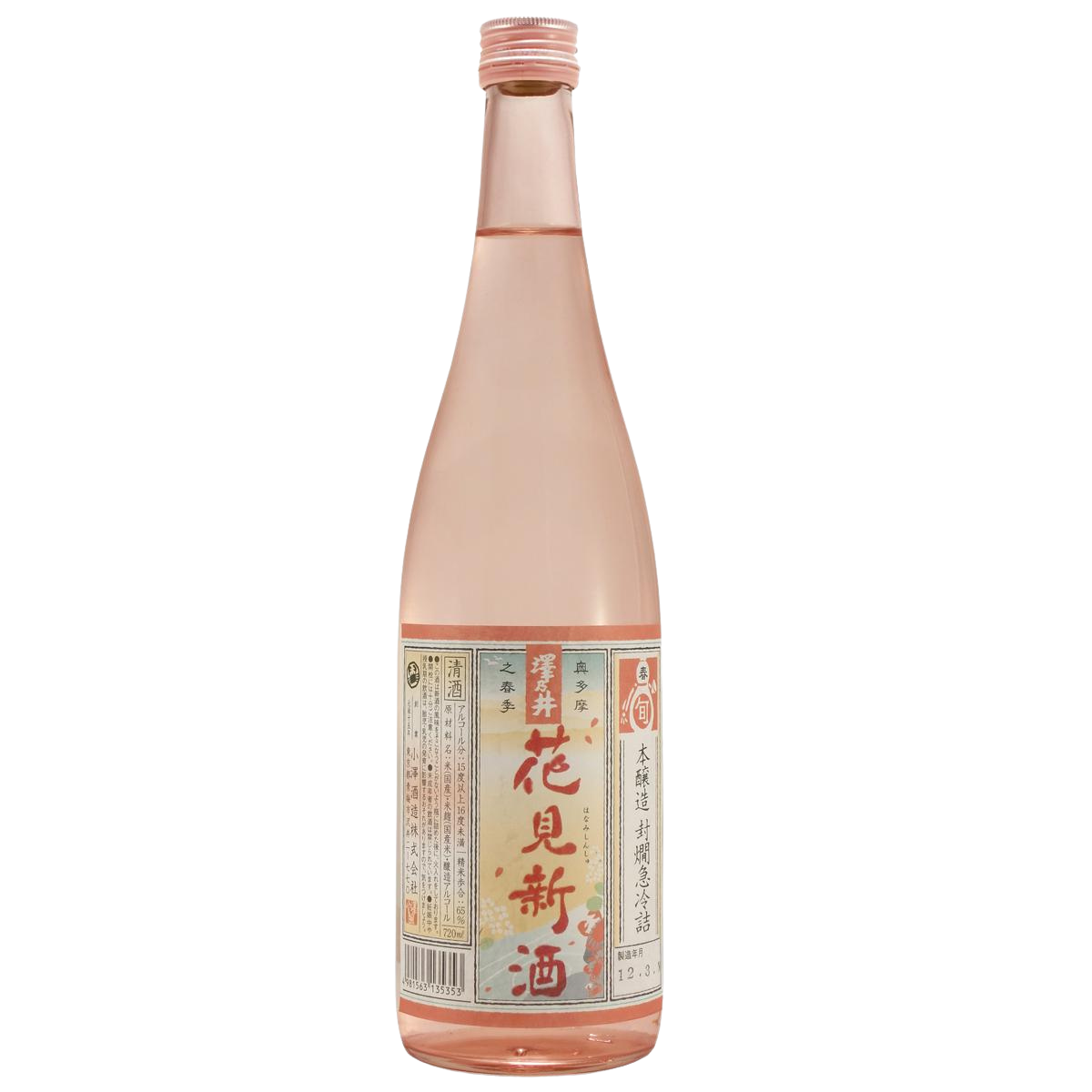 澤乃井 花見新酒