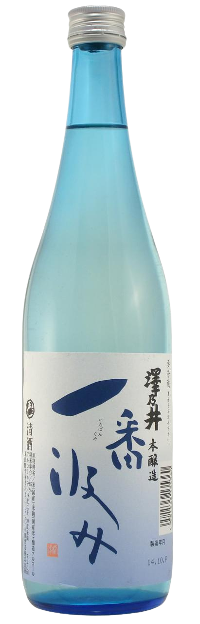 澤乃井 しぼりたて一番汲み