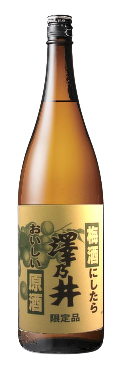 澤乃井 梅酒にしたらおいしい原酒