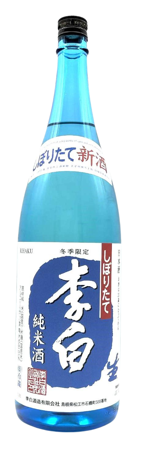 Rihaku Junmai Shiboritate