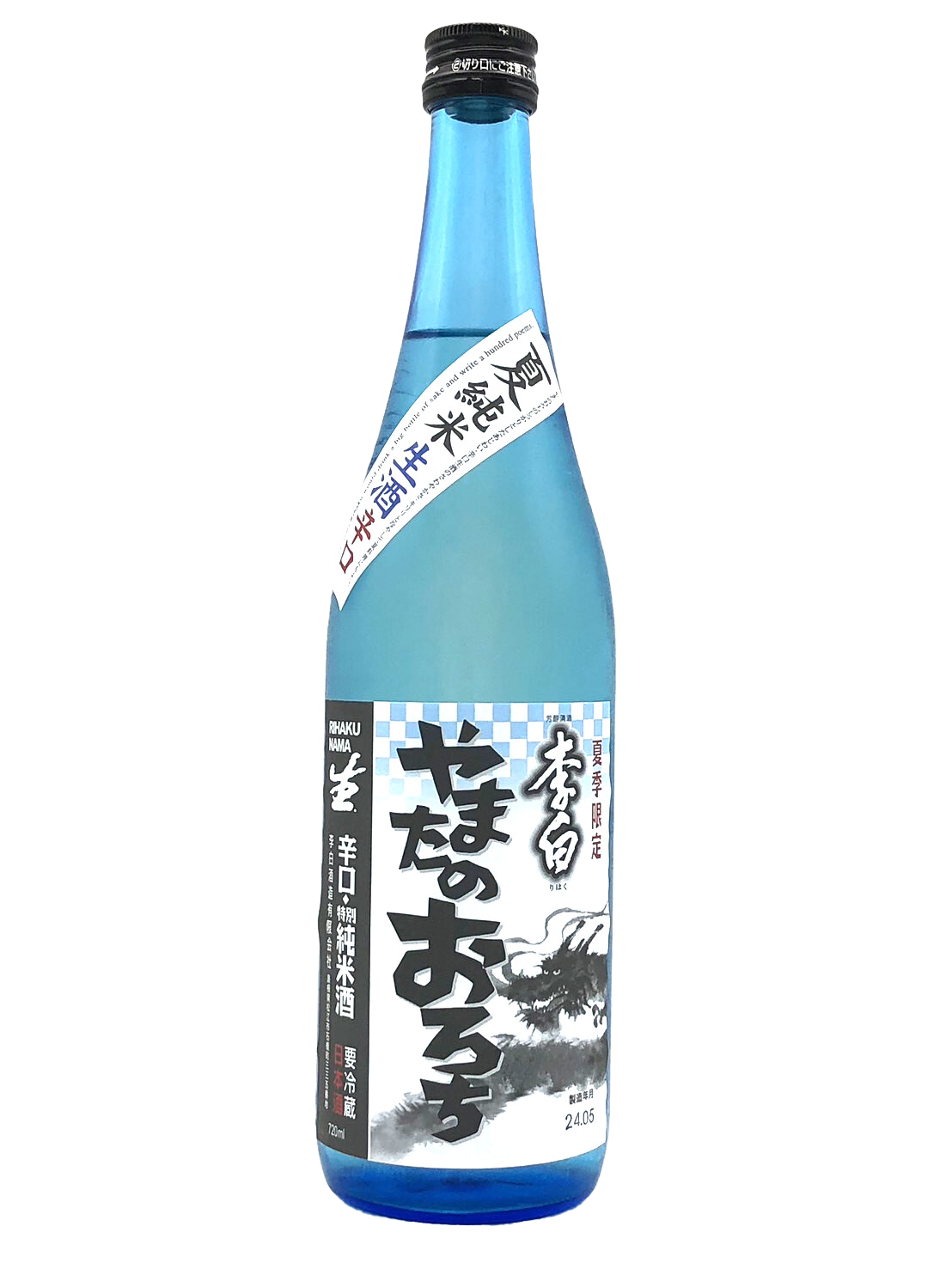 Rihaku Yamatanorochi Karakuchi Tokubetsu Junmaishu Nama Kakigentei