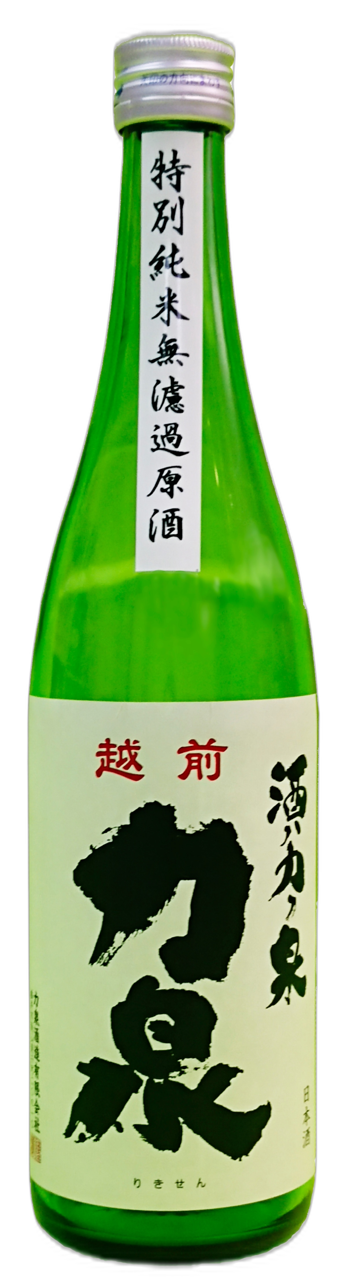 特別純米無濾過原酒 力泉