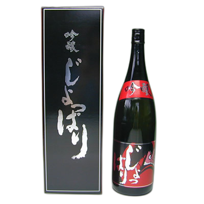 吟釀酒 じょっぱり