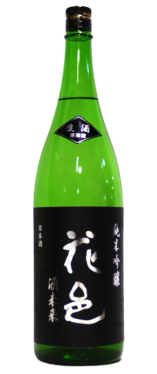 花邑 純米吟醸 酒未来 生酒