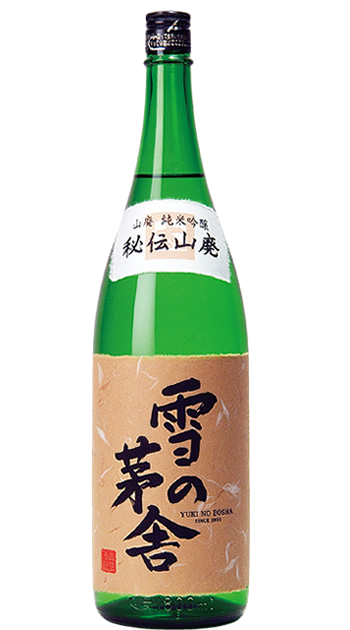雪の茅舎 山廃 純米吟醸