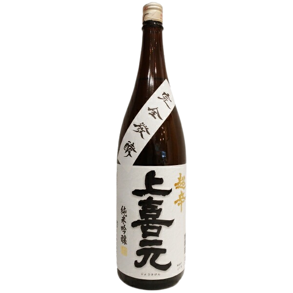 上喜元 超辛純米吟醸 完全発酵