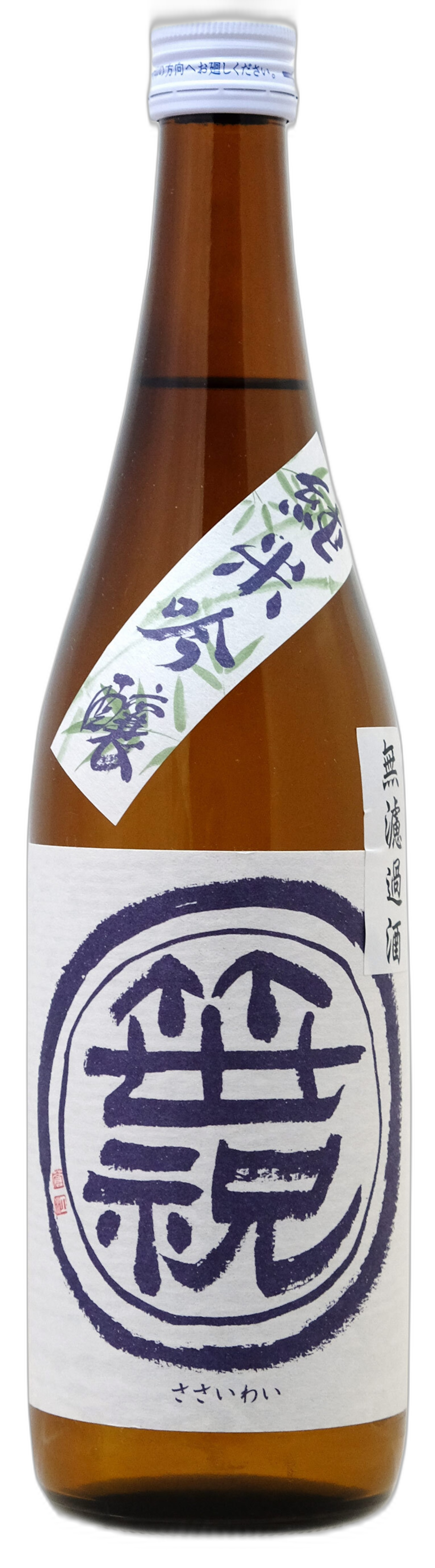 Sasaiwai Sasajirushi Junmai Ginjo Murokazake