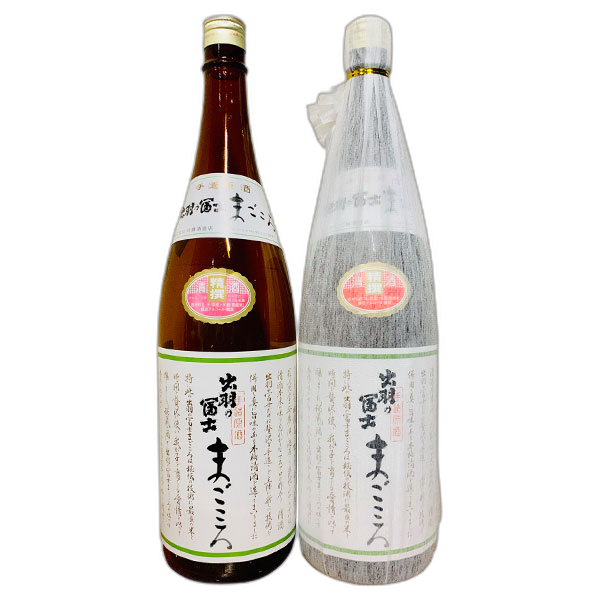 出羽の冨士 原酒 真心