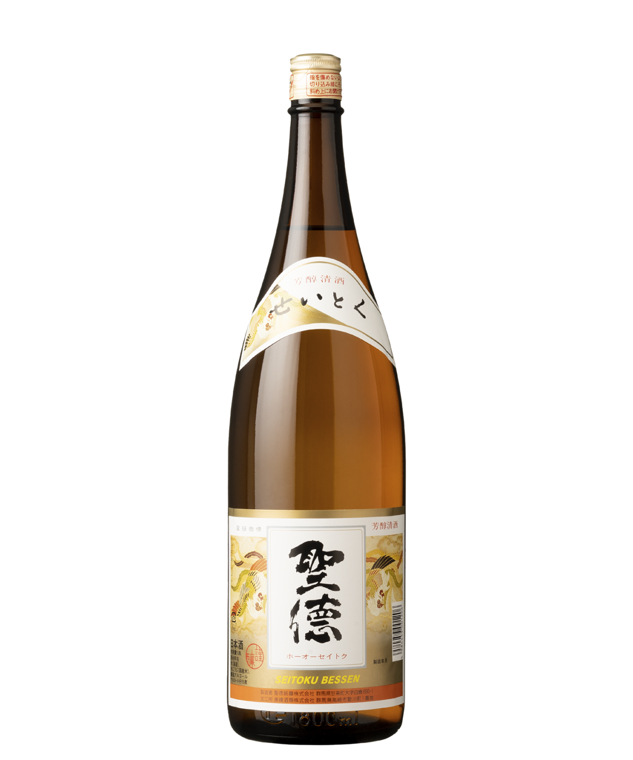 Bessenseitoku