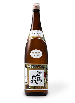 群馬泉 超特選純米酒