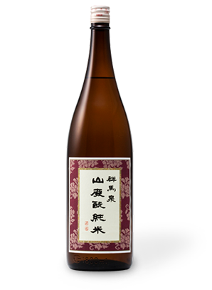 群馬泉 山廃もと純米