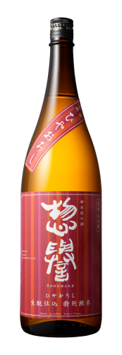 惣誉 ひやおろし 生酛 特別純米酒