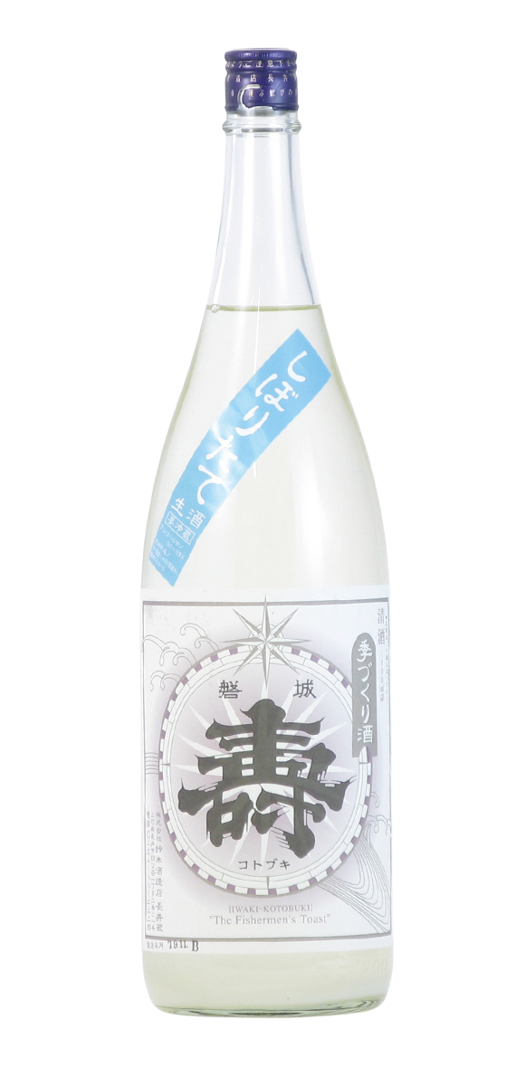 Iwakikotobuki Kizukuri Siboritate